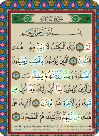 Tajweed rules for kids shown in color-coded Quran with highlighted pronunciation rules