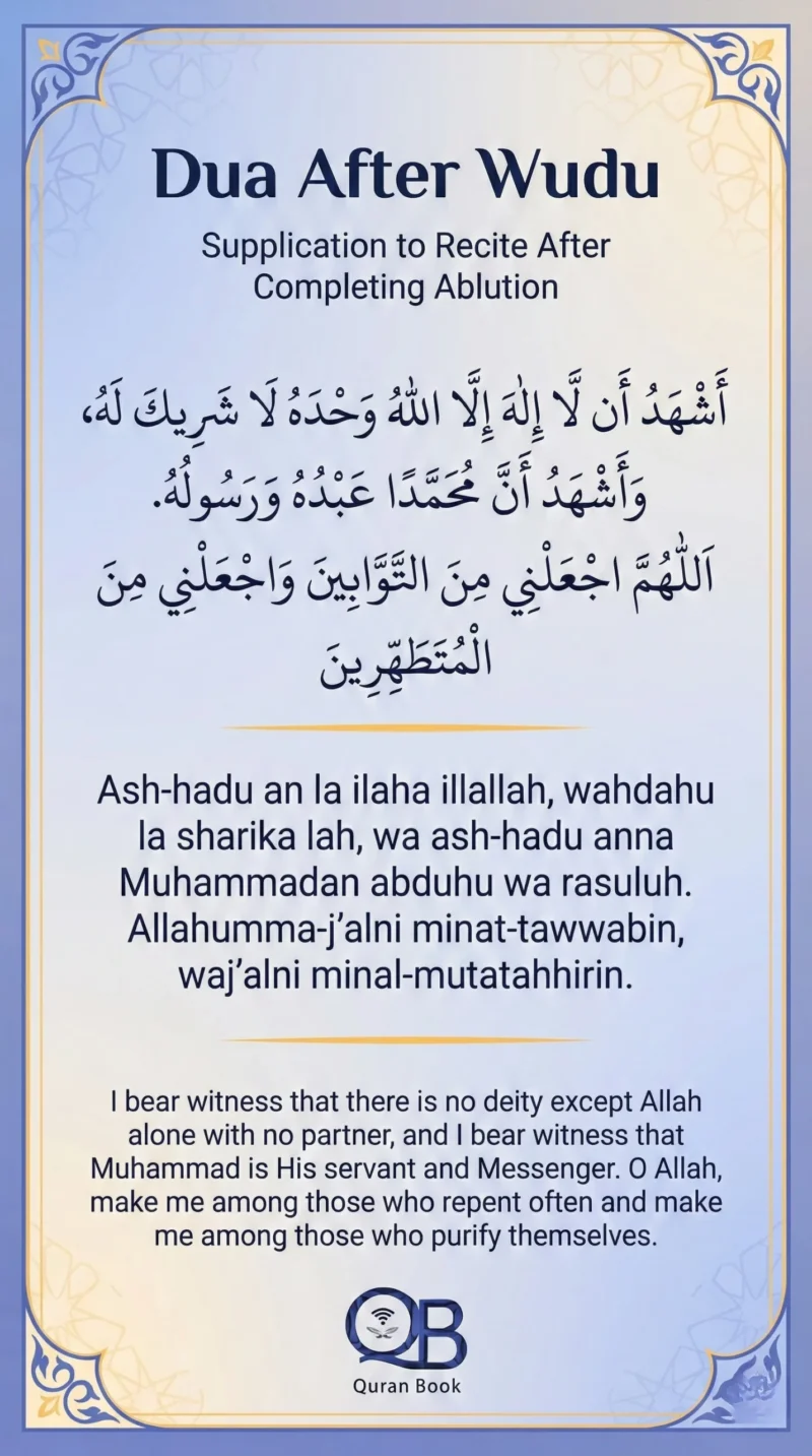 Dua after wudu with Arabic text and transliteration