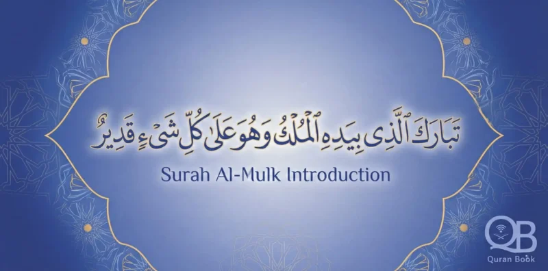 Beautiful Quran Al-Mulk surah with Arabic calligraphy - surah al mulk benefits spiritual guide