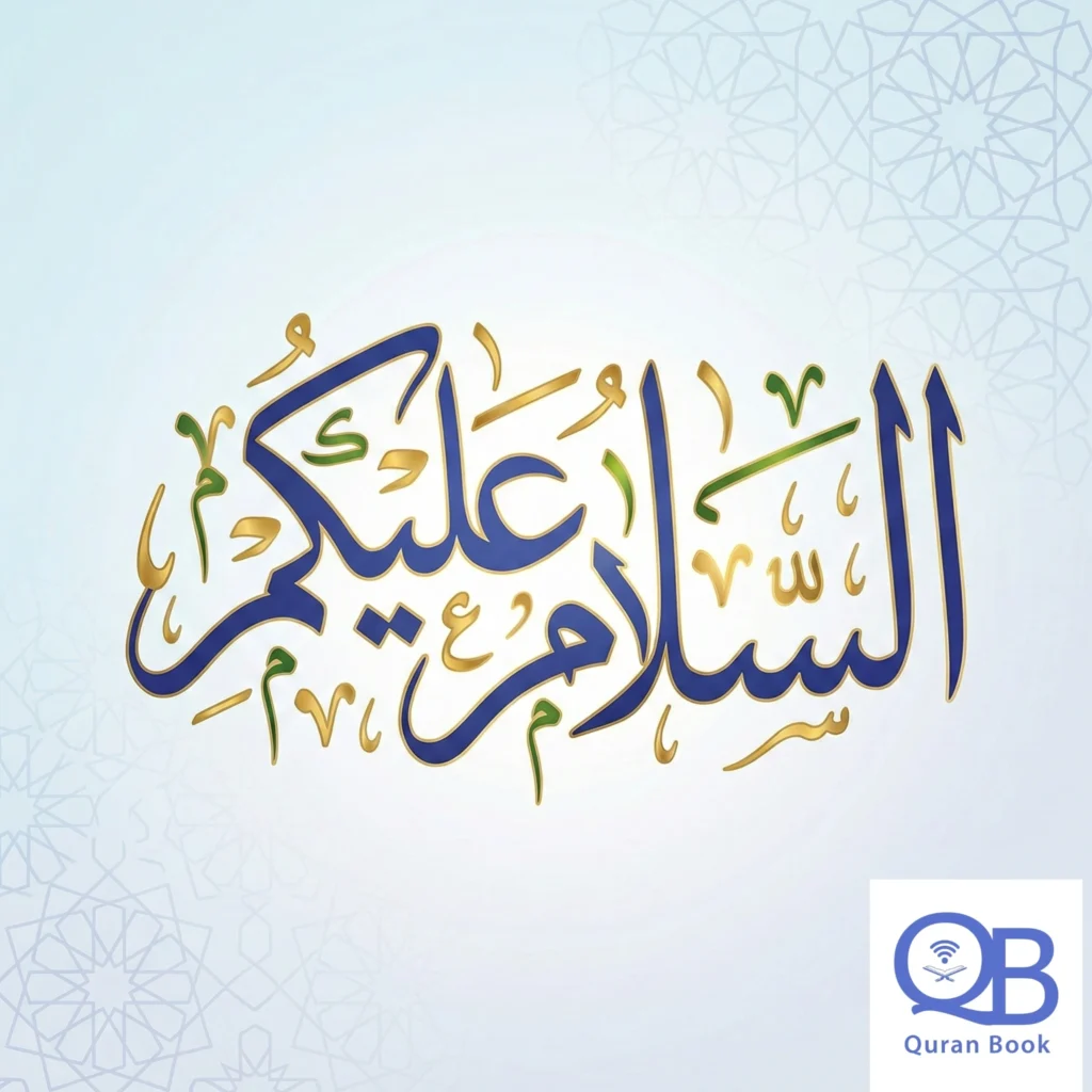The Complete Guide to Islamic Greeting