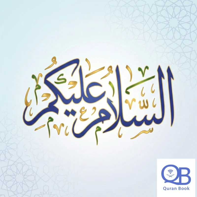 Islamic greeting Assalamu Alaikum written in beautiful Arabic calligraphy representing peace and blessings