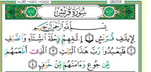 Idgham Shafawi Quran examples highlighted in Surah Quraysh