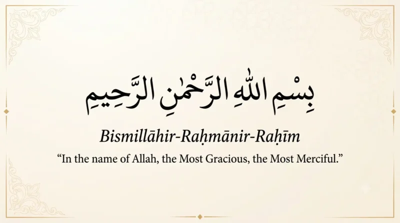 Bismillah meaning in Arabic with English translation and transliteration