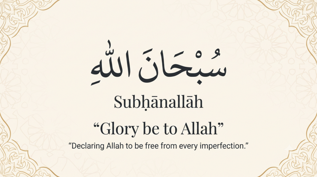Subhanallah Meaning: When & How to Say It