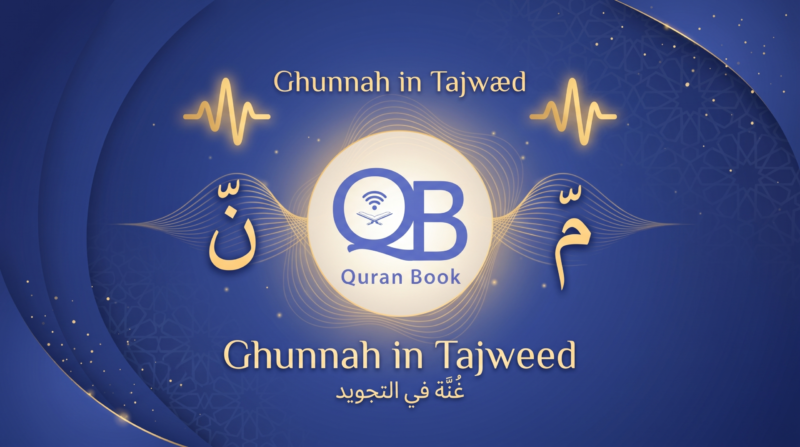 Ghunnah in Tajweed showing the nasal sound of Noon and Meem held for two counts