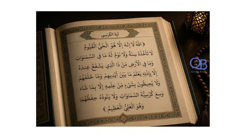 Ayat al-Kursi: Full Text, Audio, Translation & Authentic Benefits